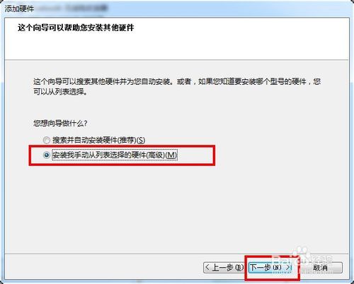 WIN7如何设置虚拟网卡（本地连接）