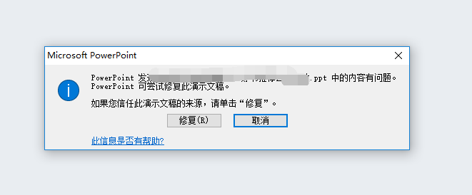 PPT打不开，显示发现文件中的内容有问题。可尝试修复此演示文稿-速录信息网-官网-中国速录速记网-亚伟速录-速录-在我国速录速记网站中比较具有权威性和专业性的综合网站--学速录首选京安速录-0516-66624490