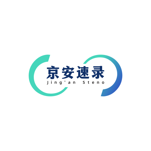 日常运维-速录信息网-官网-中国速录速记网-亚伟速录-速录-在我国速录速记网站中比较具有权威性和专业性的综合网站--学速录首选京安速录-0516-66624490